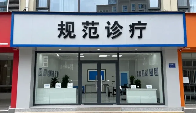健康管理在基层医疗机构的应用与实践